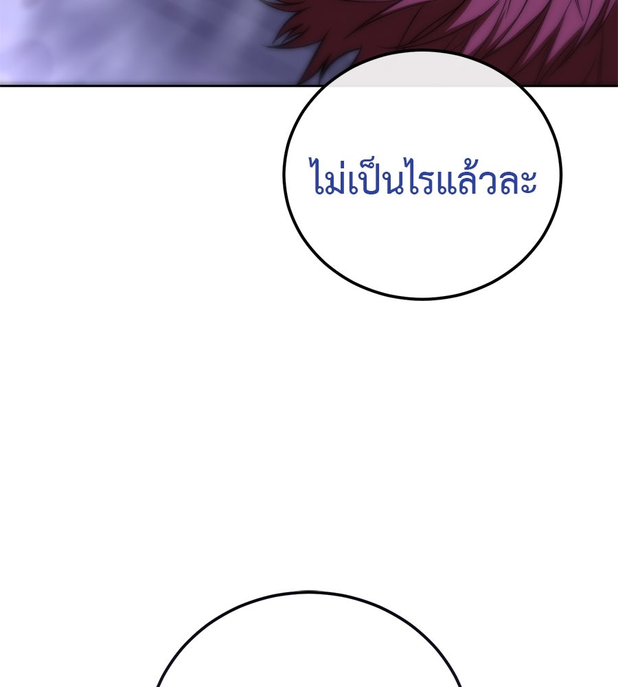 มัจจุราชชุดแดง - หน้า 48