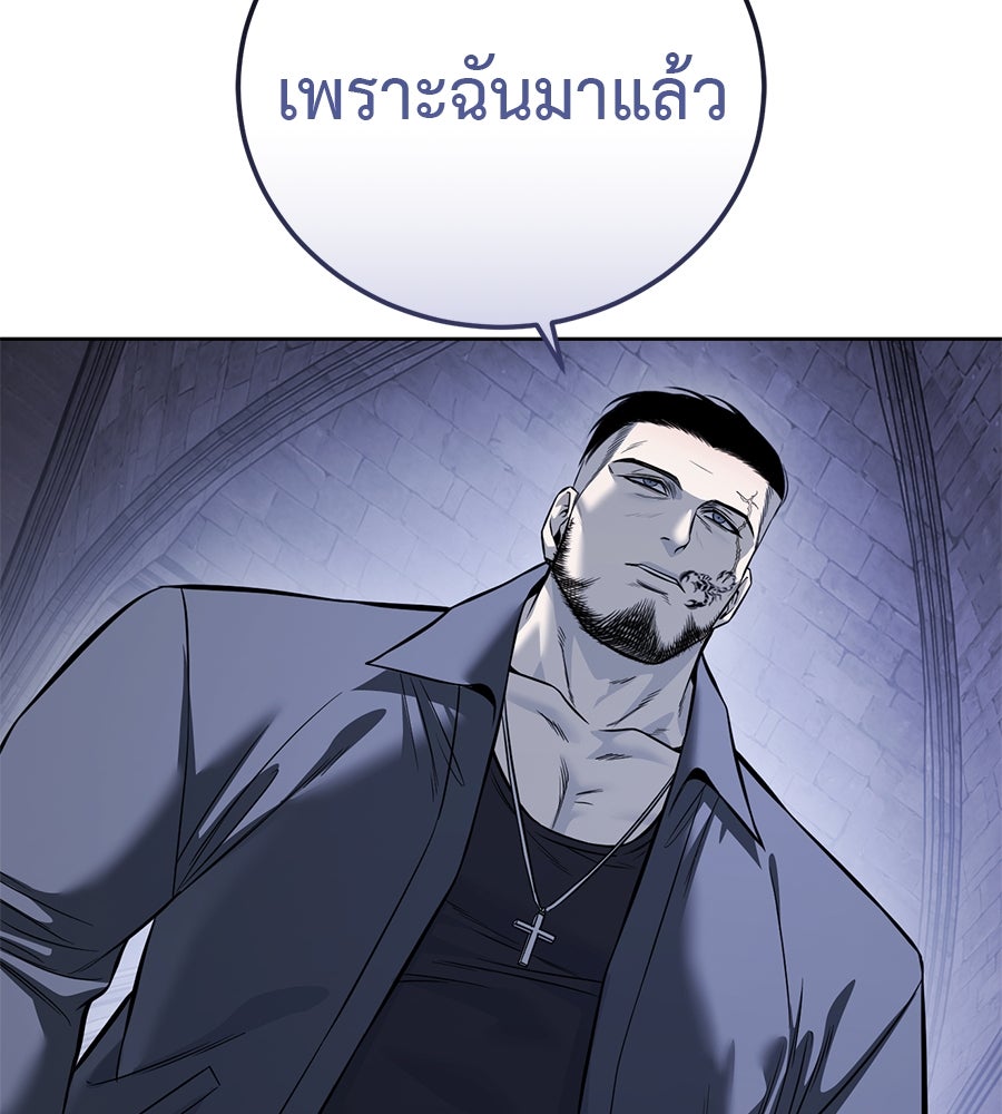 มัจจุราชชุดแดง - หน้า 49