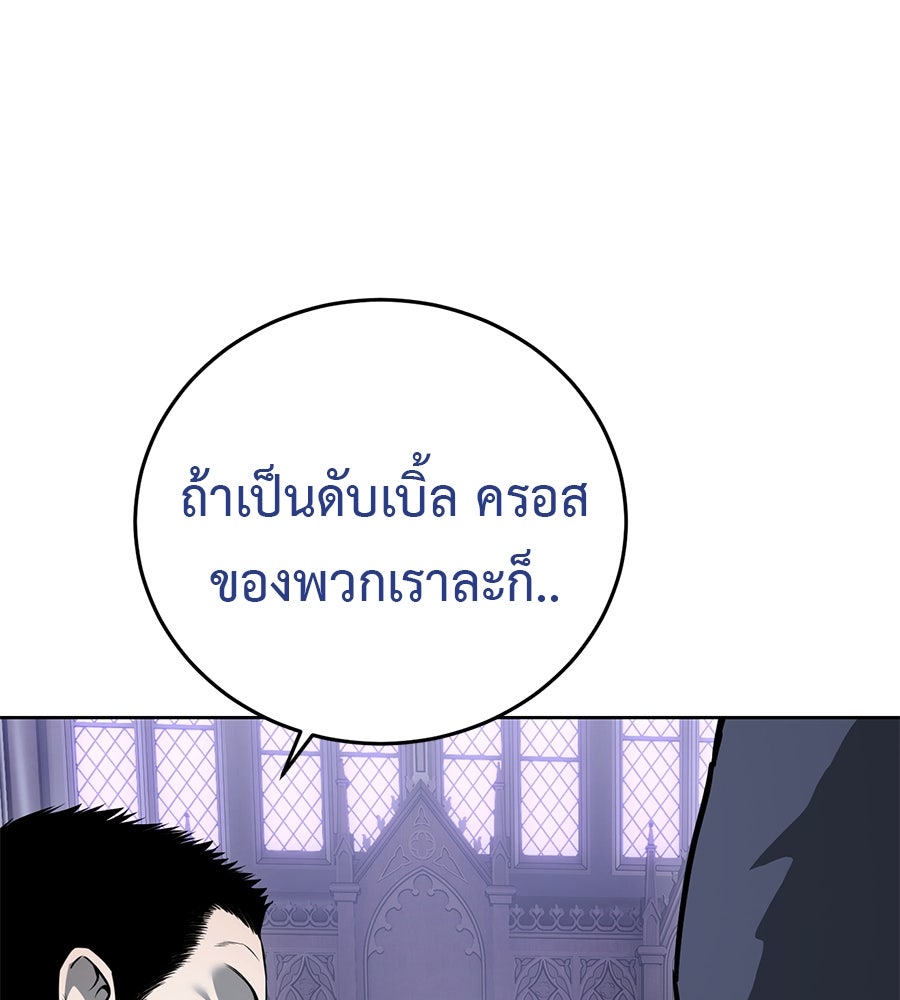 มัจจุราชชุดแดง - หน้า 56