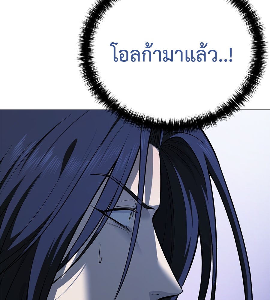 มัจจุราชชุดแดง - หน้า 63