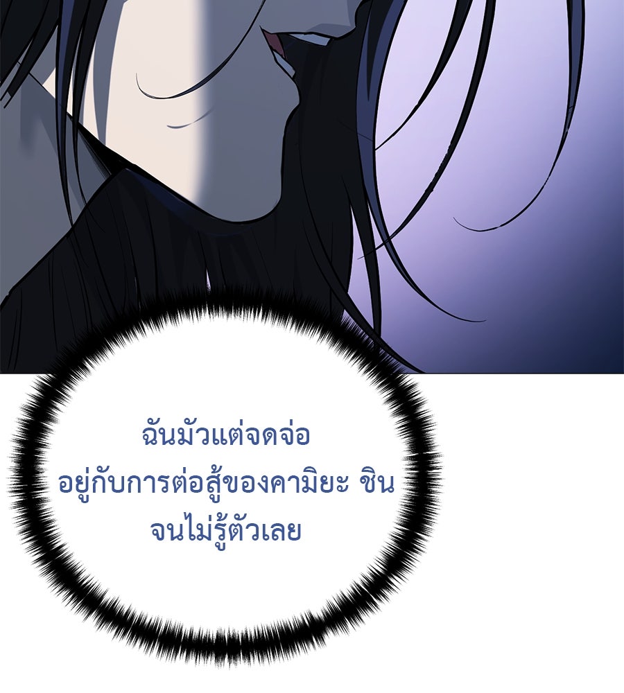 มัจจุราชชุดแดง - หน้า 64