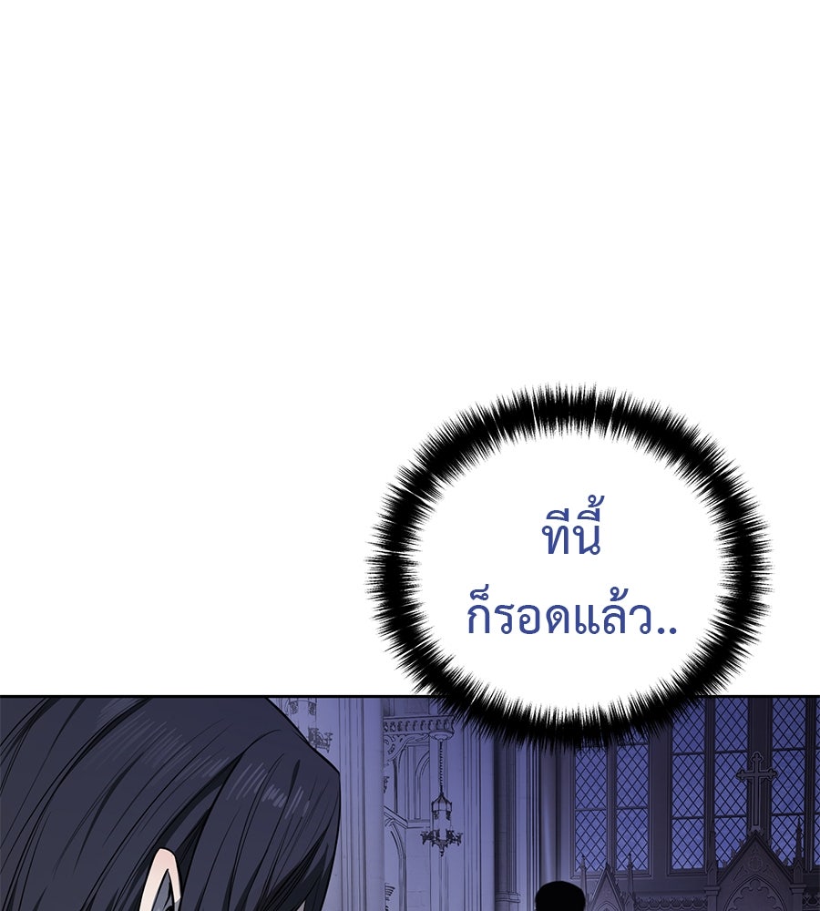 มัจจุราชชุดแดง - หน้า 65