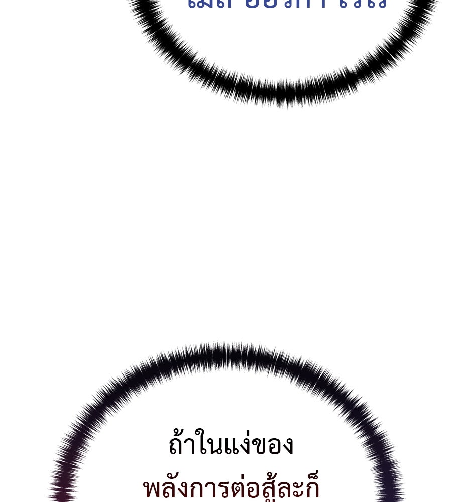 มัจจุราชชุดแดง - หน้า 67