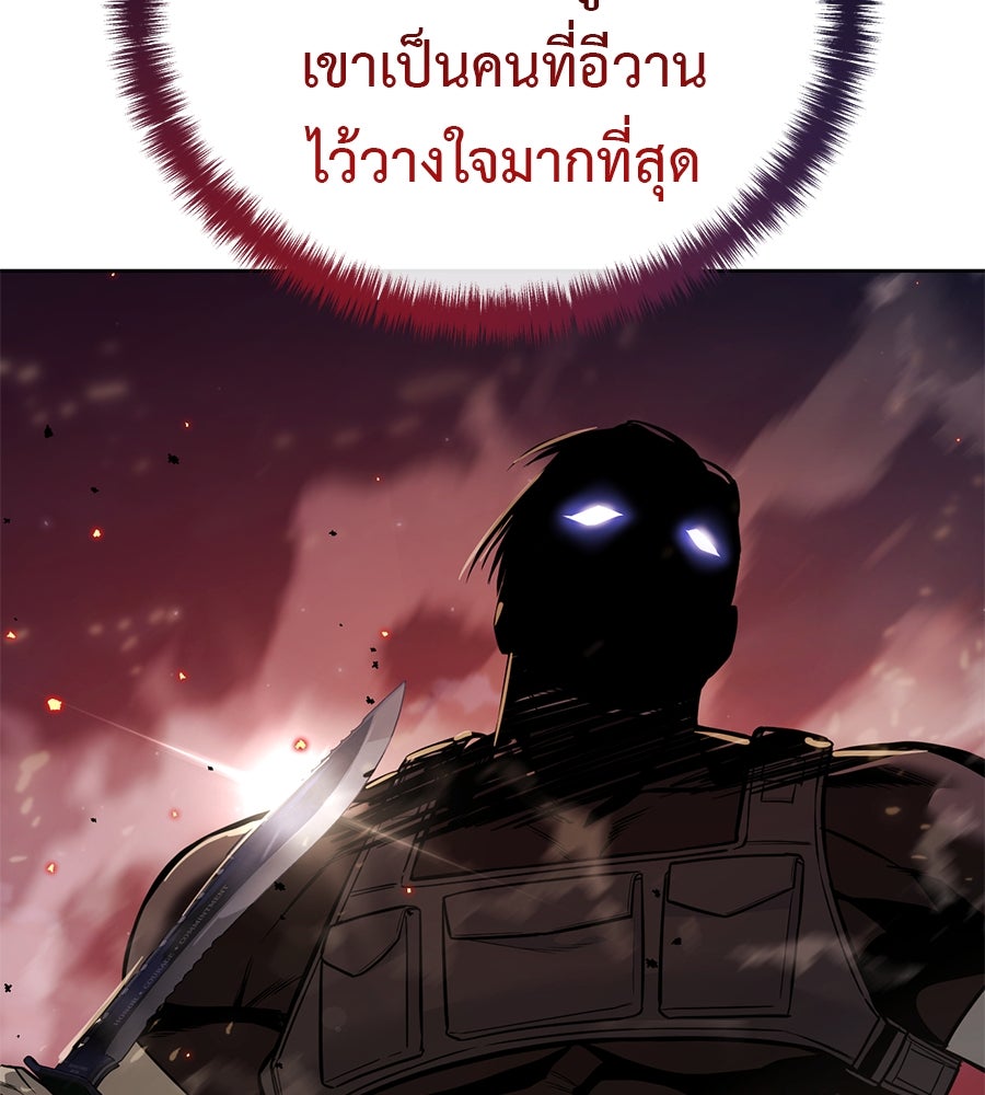 มัจจุราชชุดแดง - หน้า 68