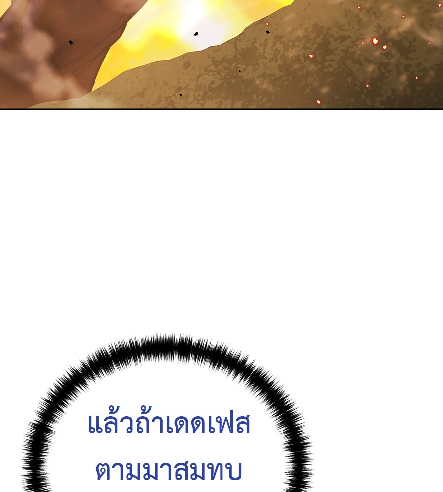 มัจจุราชชุดแดง - หน้า 70