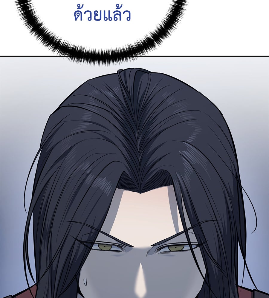 มัจจุราชชุดแดง - หน้า 71