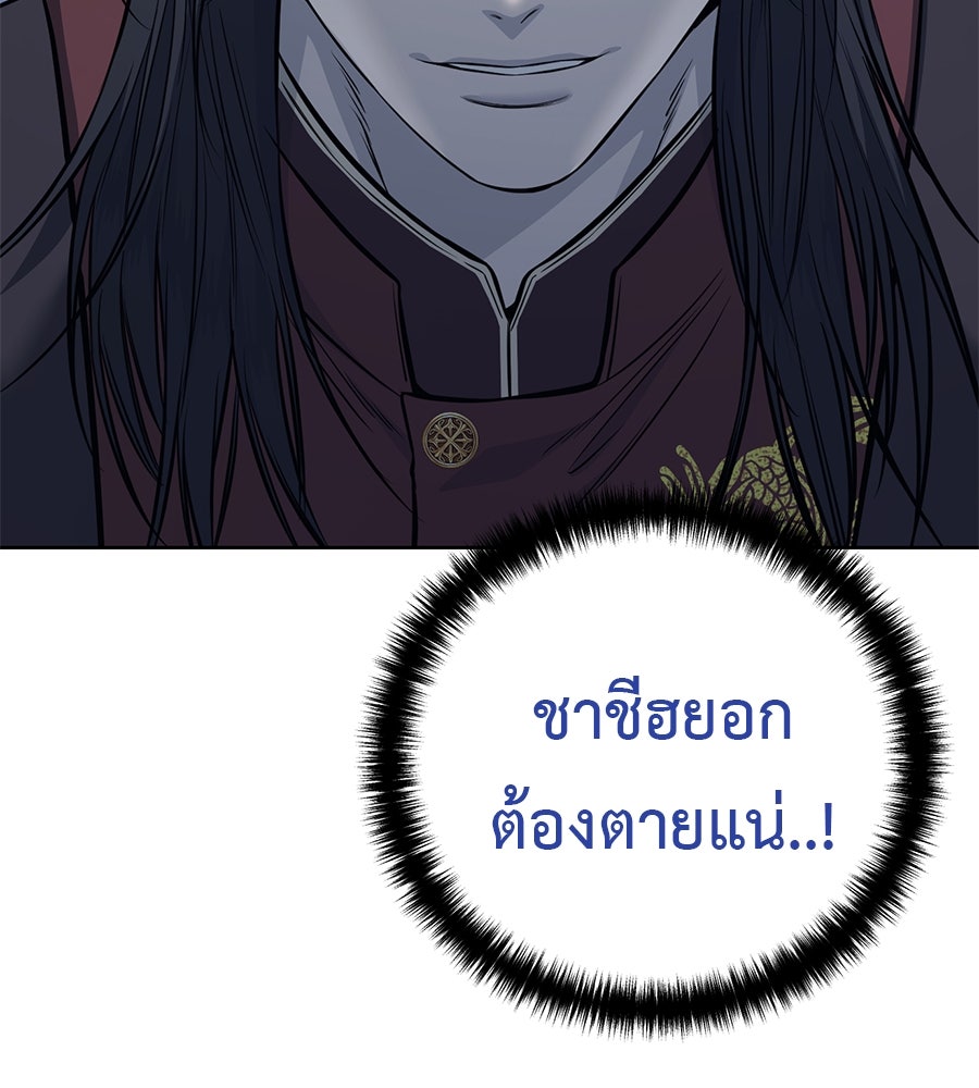 มัจจุราชชุดแดง - หน้า 72