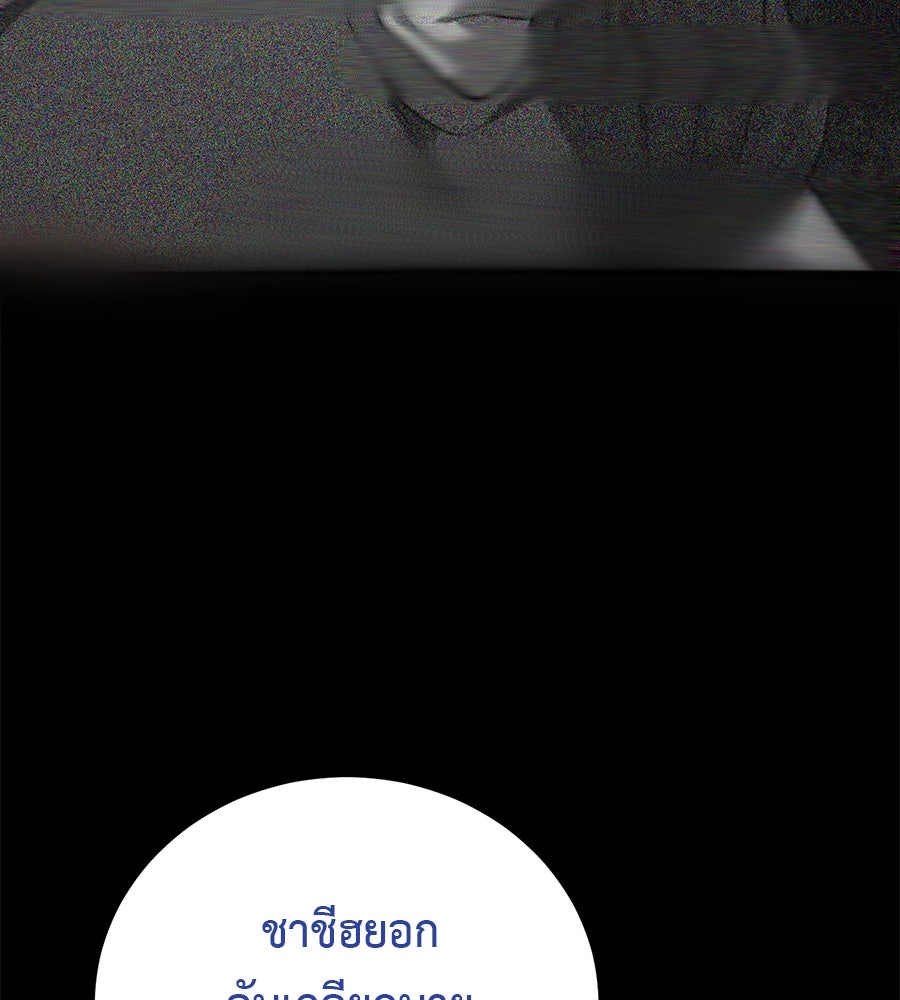 มัจจุราชชุดแดง - หน้า 8