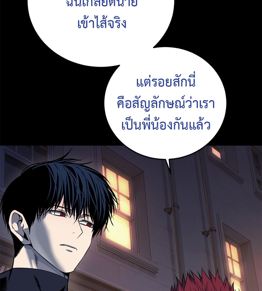 มัจจุราชชุดแดง - หน้า 9