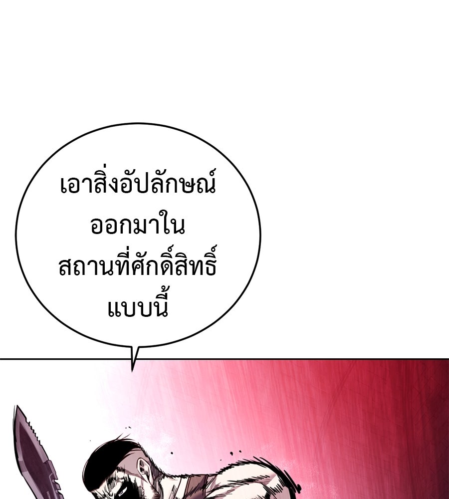มัจจุราชชุดแดง - หน้า 1