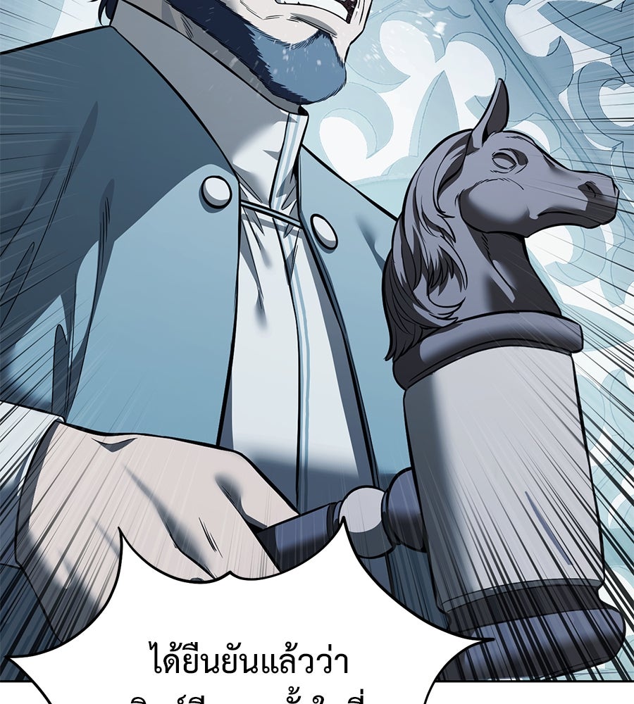 มัจจุราชชุดแดง - หน้า 112