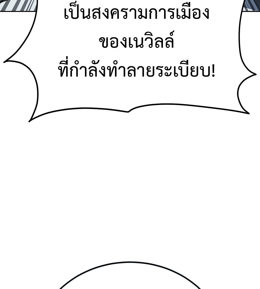 มัจจุราชชุดแดง - หน้า 116