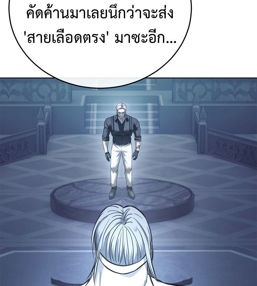 มัจจุราชชุดแดง - หน้า 121