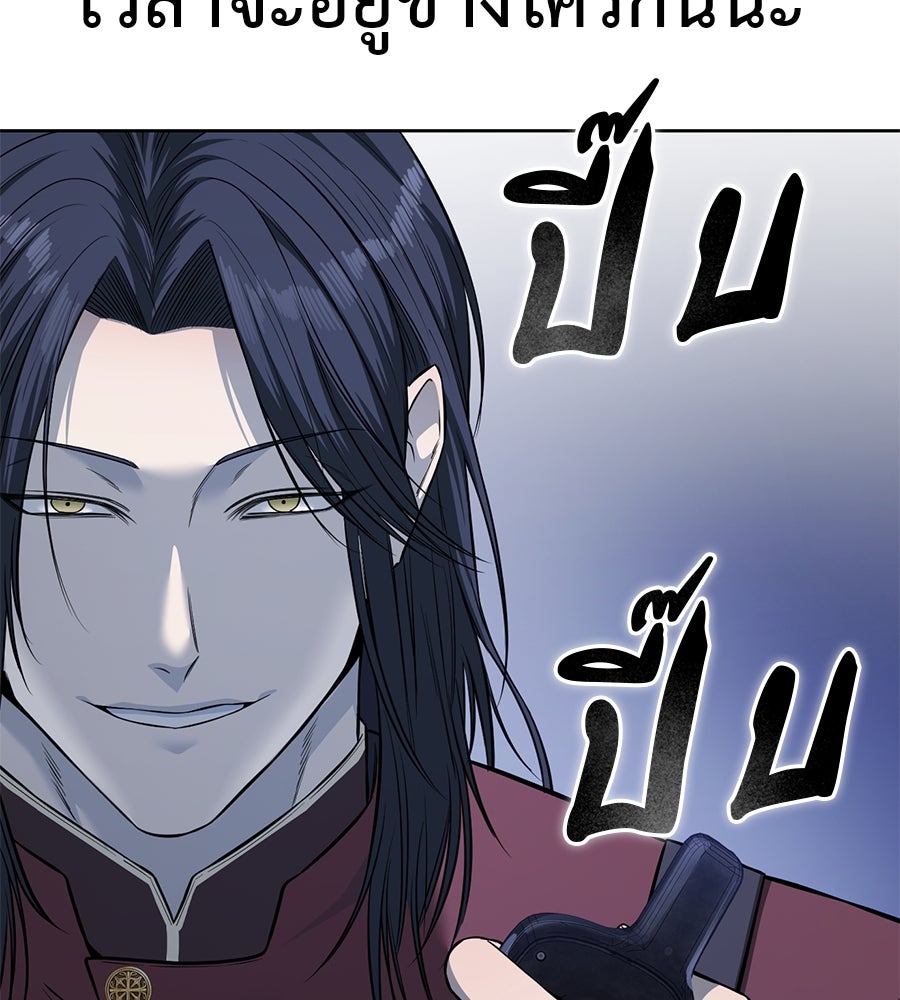 มัจจุราชชุดแดง - หน้า 13