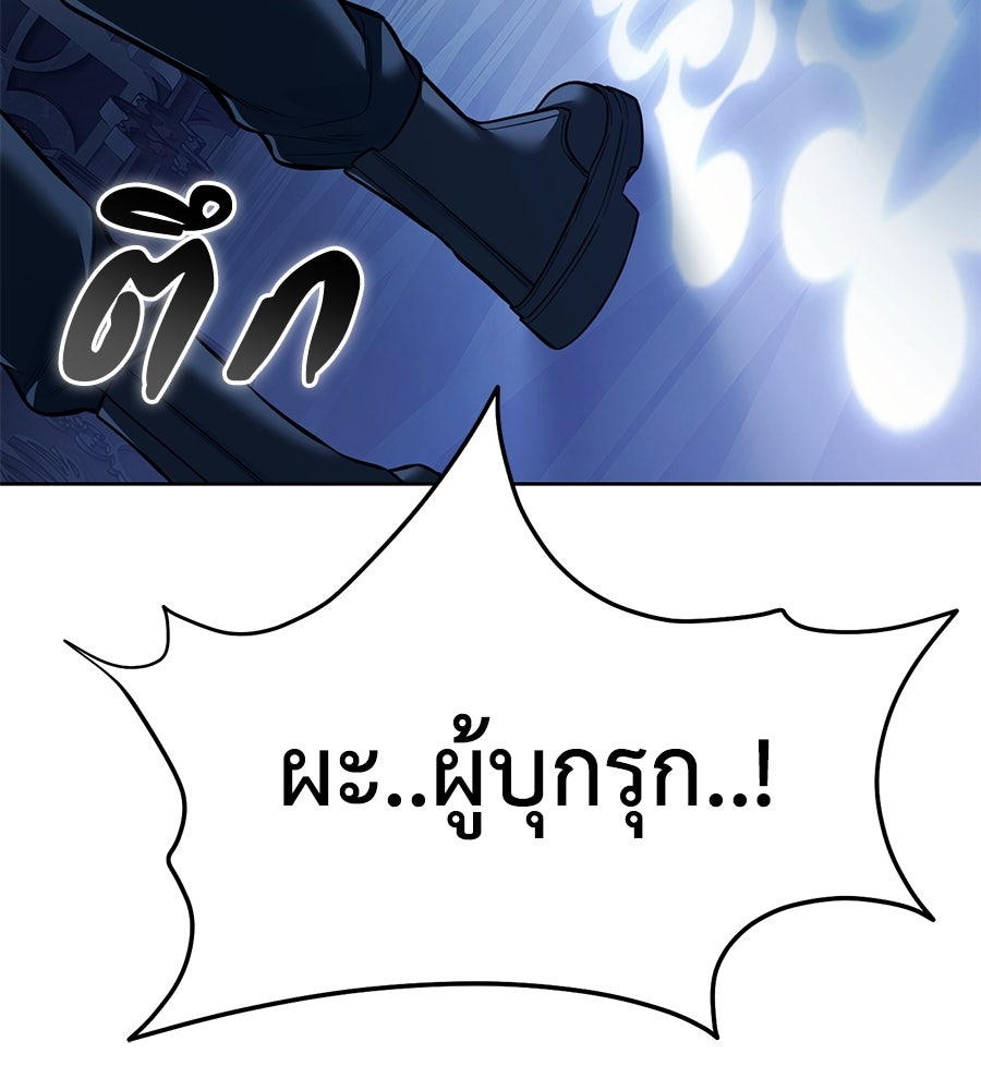 มัจจุราชชุดแดง - หน้า 141