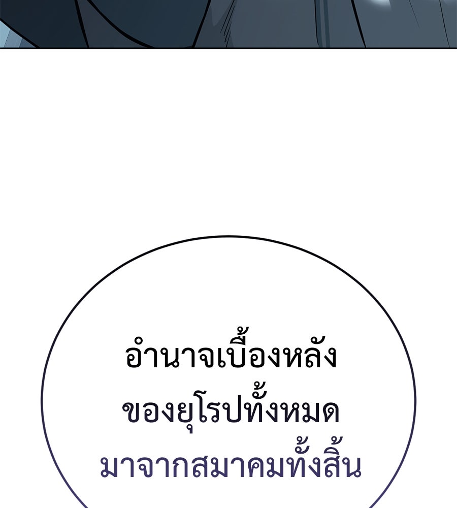 มัจจุราชชุดแดง - หน้า 156