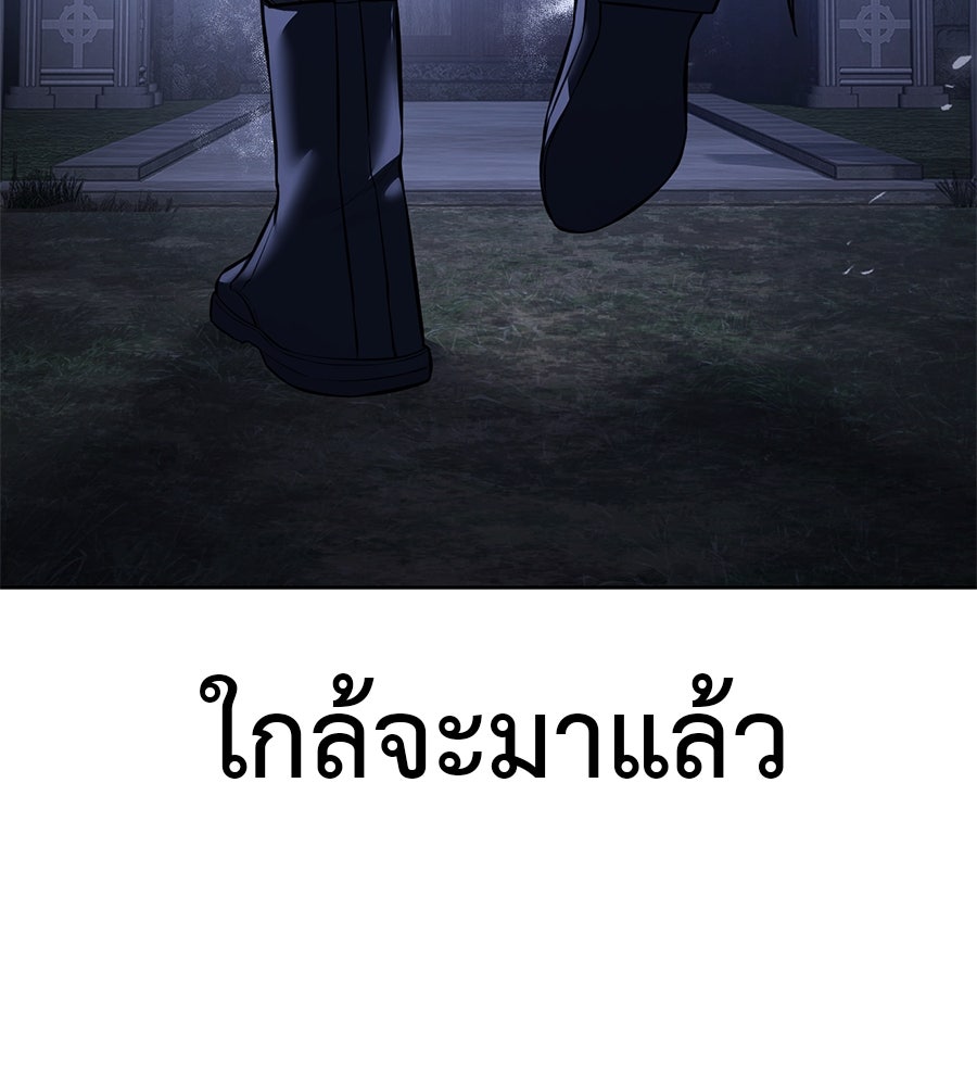 มัจจุราชชุดแดง - หน้า 16
