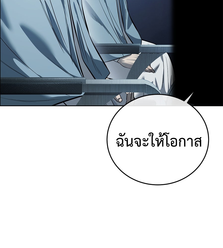 มัจจุราชชุดแดง - หน้า 165