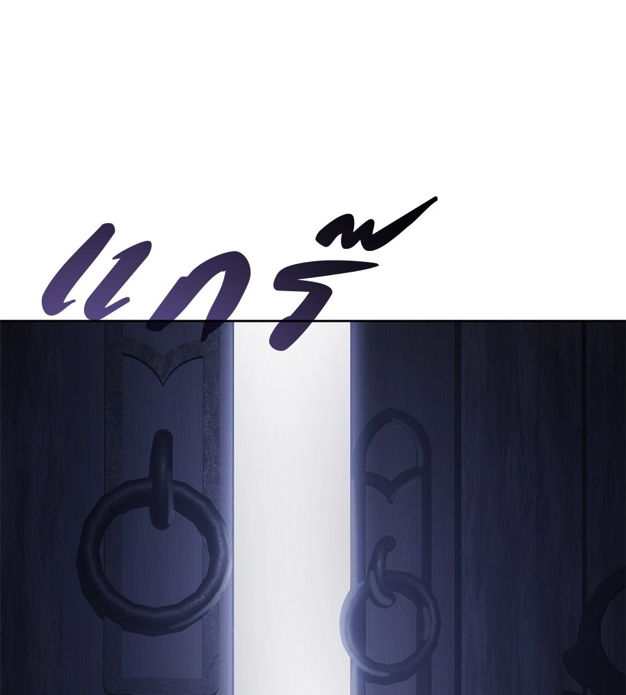 มัจจุราชชุดแดง - หน้า 17