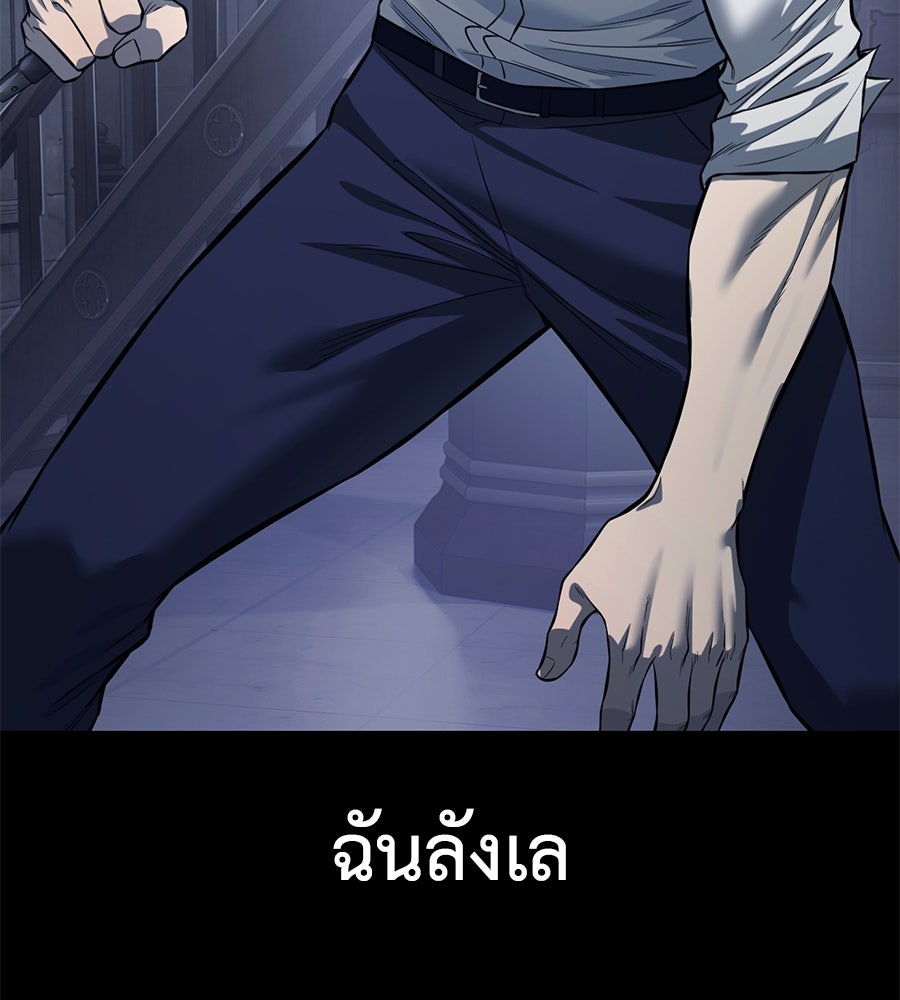 มัจจุราชชุดแดง - หน้า 175