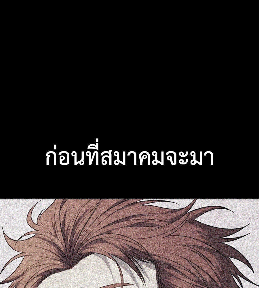 มัจจุราชชุดแดง - หน้า 176