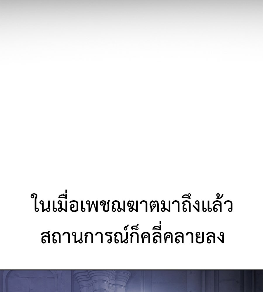 มัจจุราชชุดแดง - หน้า 181
