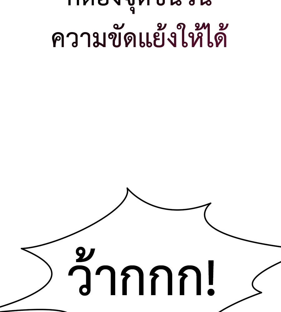 มัจจุราชชุดแดง - หน้า 191