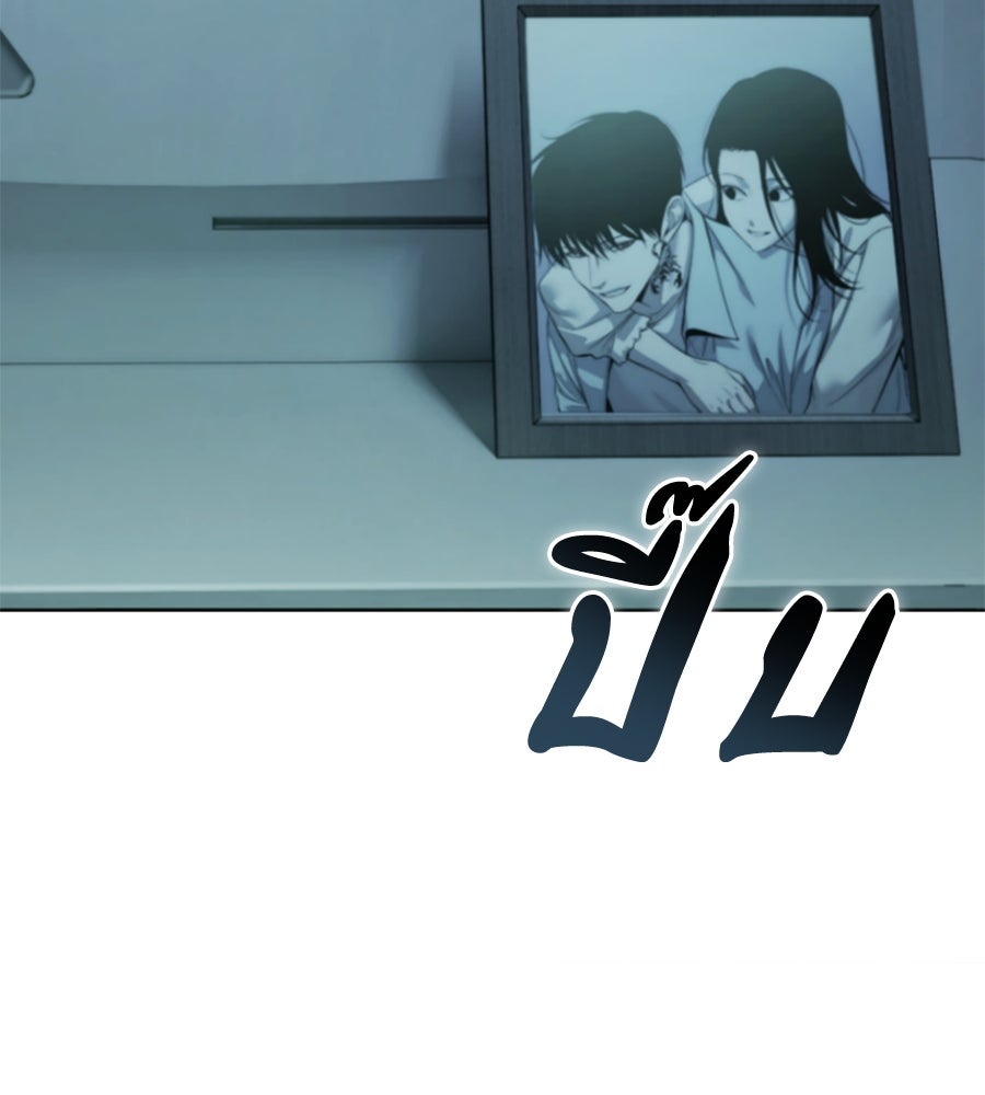 มัจจุราชชุดแดง - หน้า 203