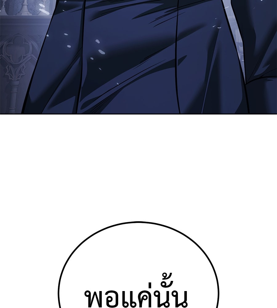 มัจจุราชชุดแดง - หน้า 26
