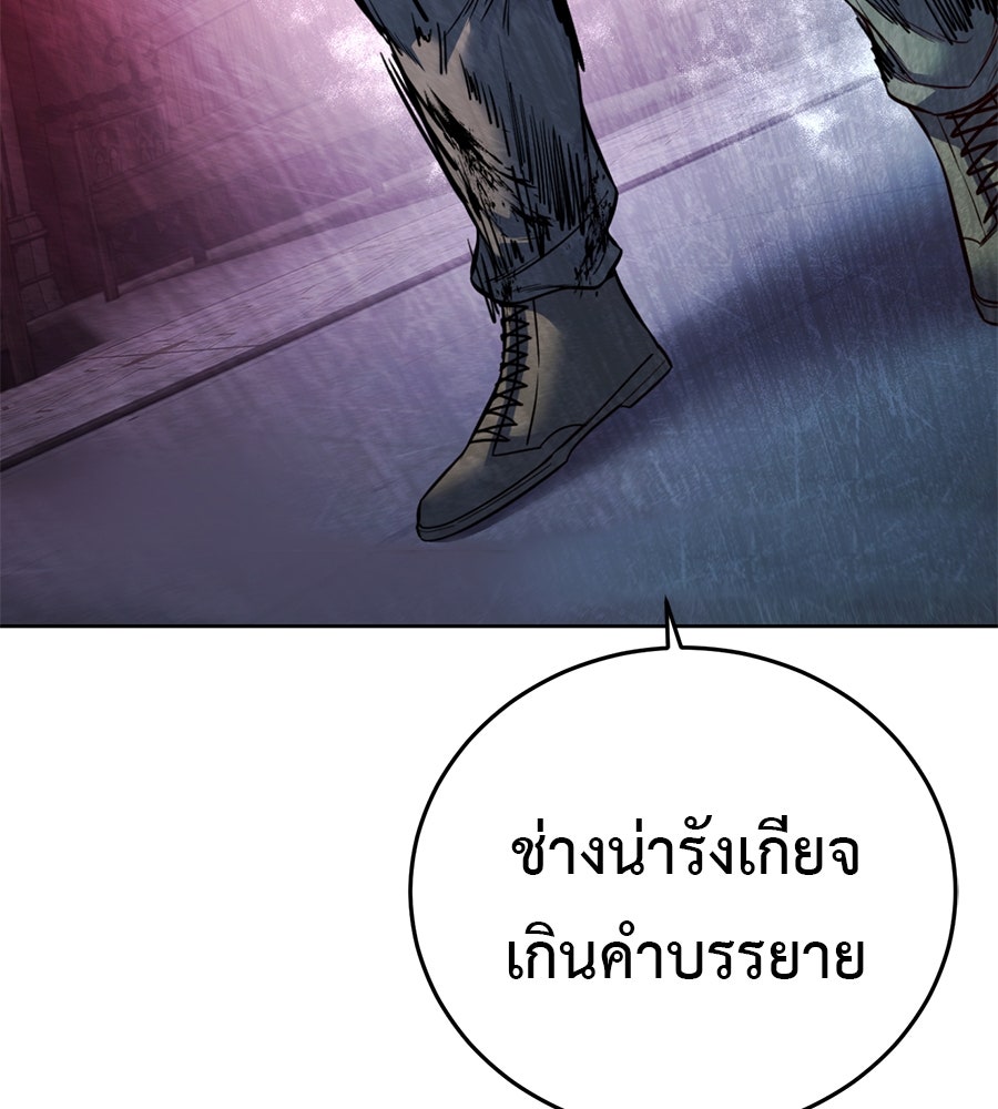 มัจจุราชชุดแดง - หน้า 3