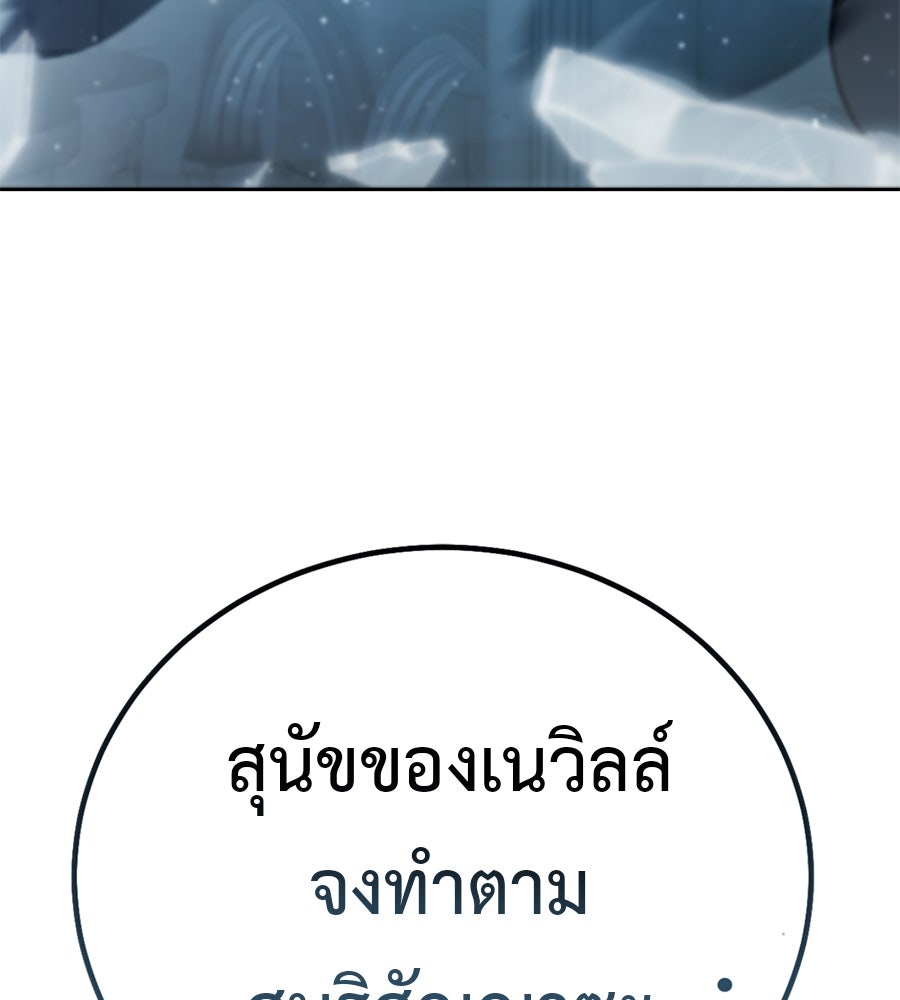 มัจจุราชชุดแดง - หน้า 39