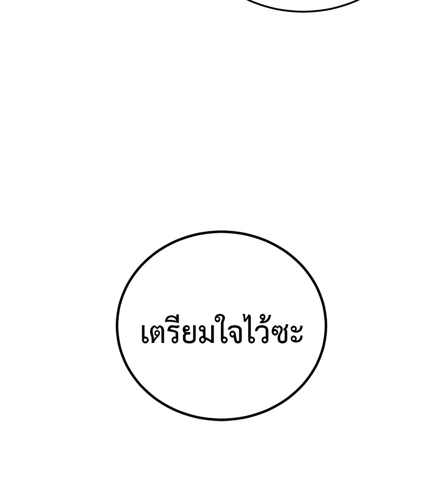 มัจจุราชชุดแดง - หน้า 4