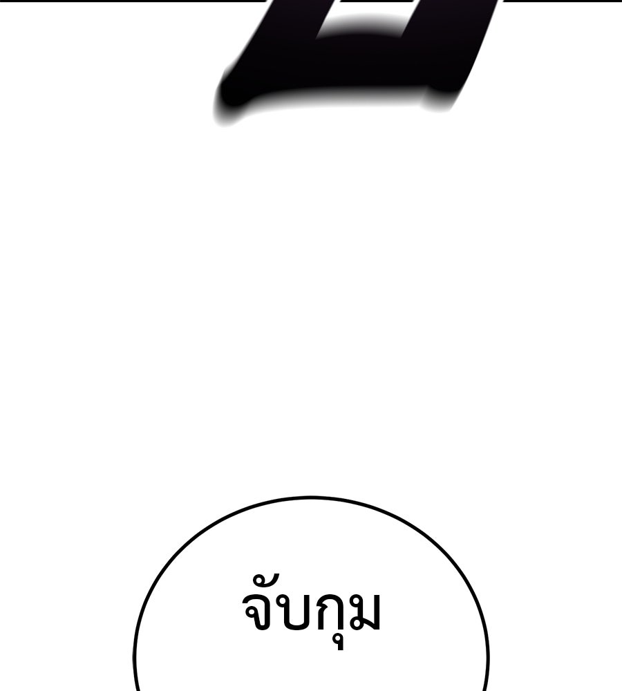 มัจจุราชชุดแดง - หน้า 46