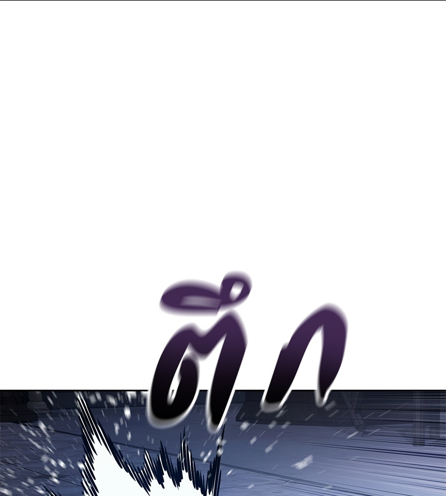 มัจจุราชชุดแดง - หน้า 61