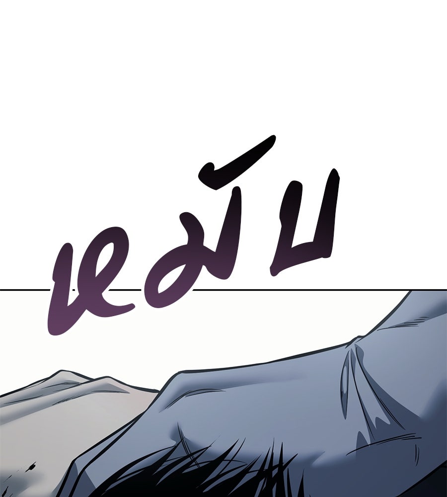 มัจจุราชชุดแดง - หน้า 77