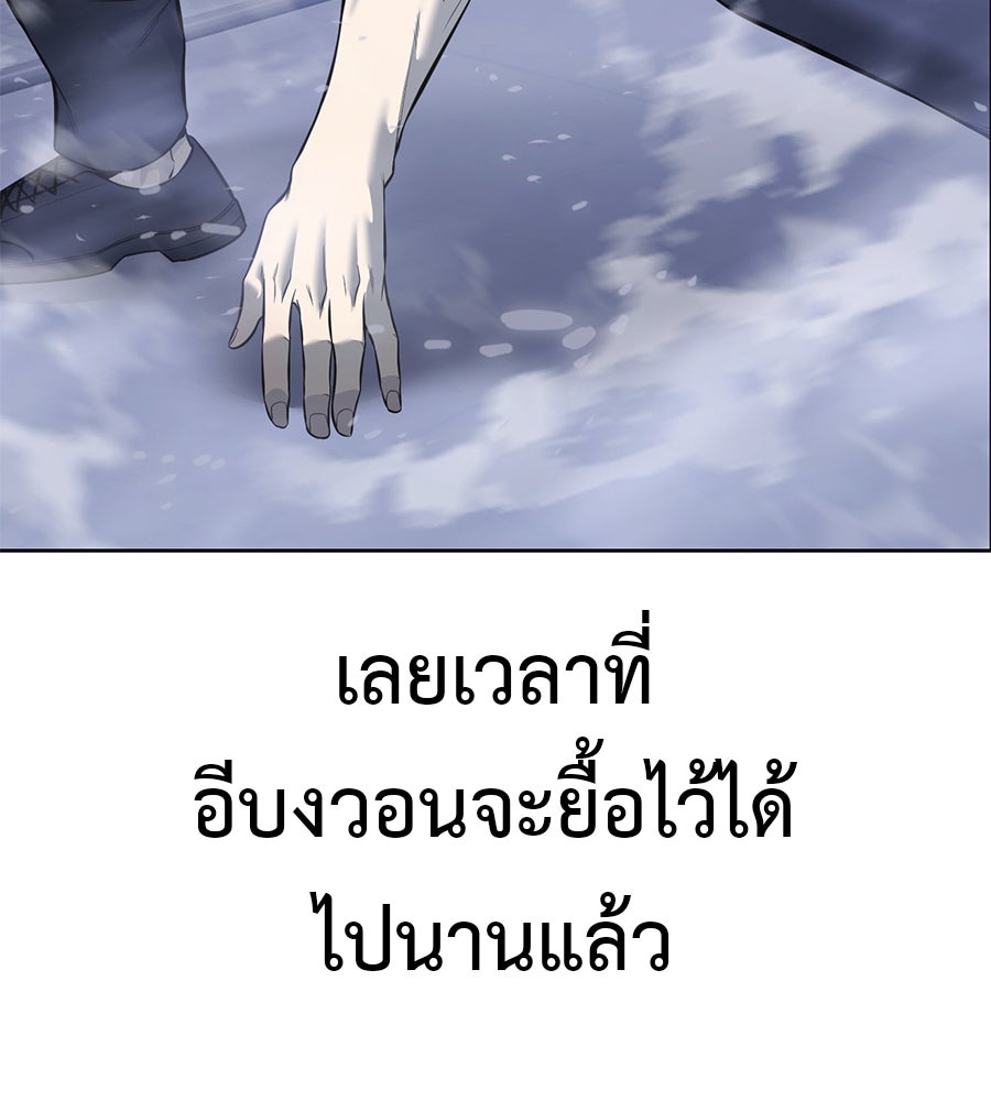 มัจจุราชชุดแดง - หน้า 9