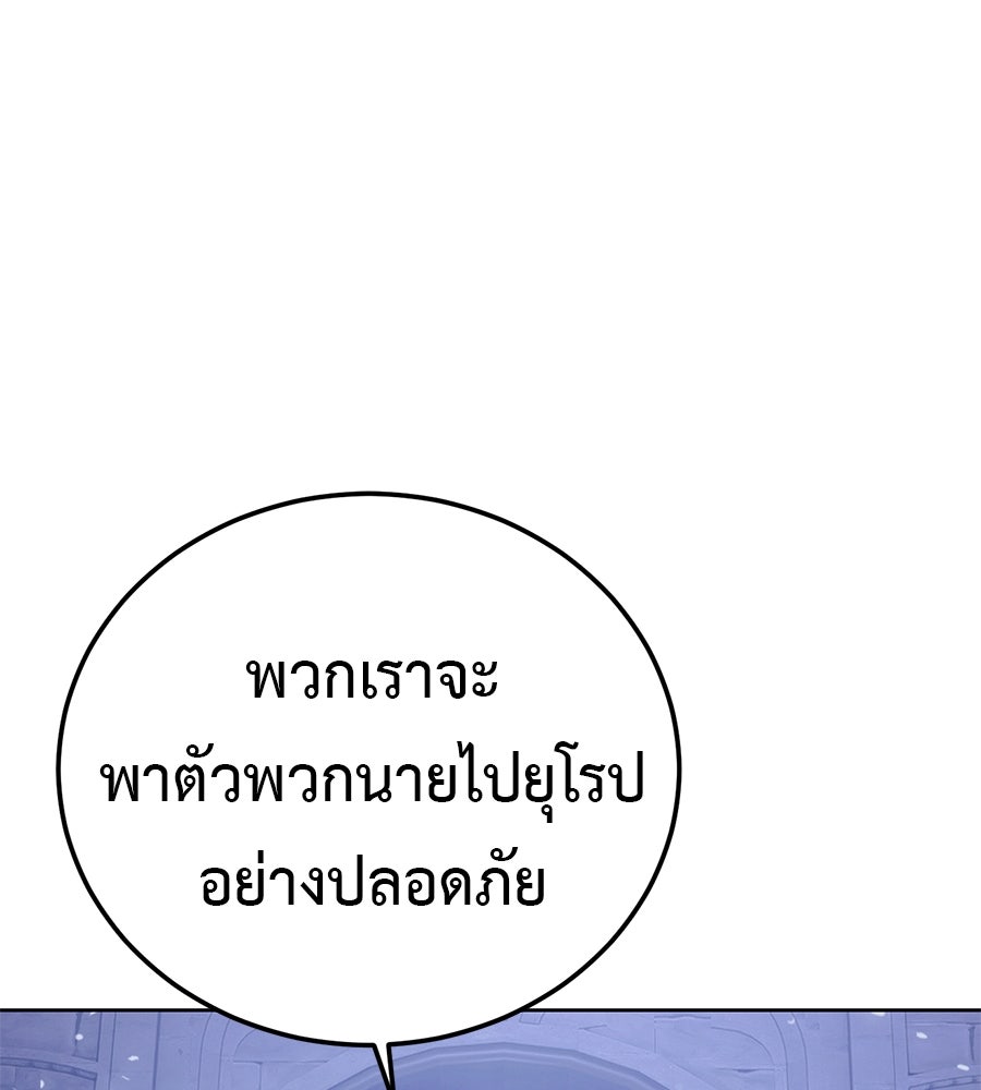 มัจจุราชชุดแดง - หน้า 95