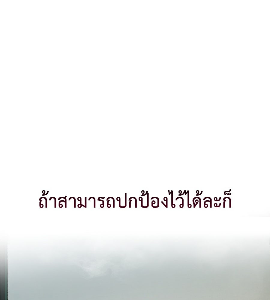 มัจจุราชชุดแดง - หน้า 1