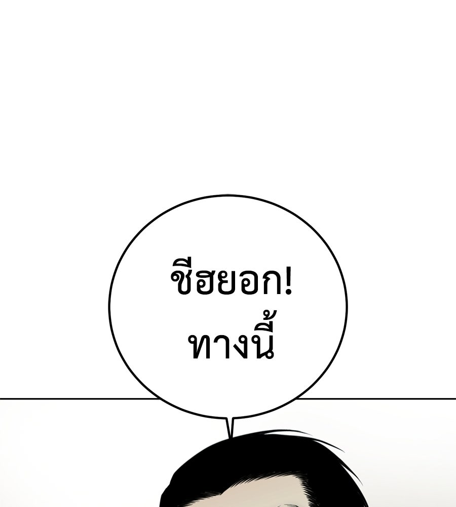 มัจจุราชชุดแดง - หน้า 104