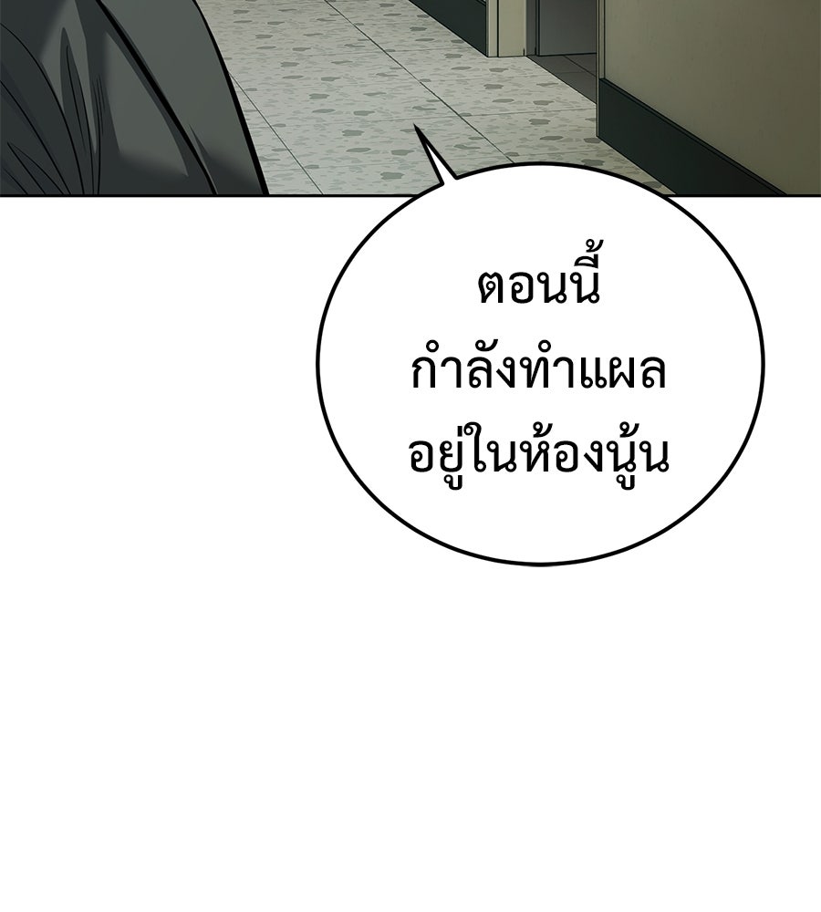มัจจุราชชุดแดง - หน้า 114