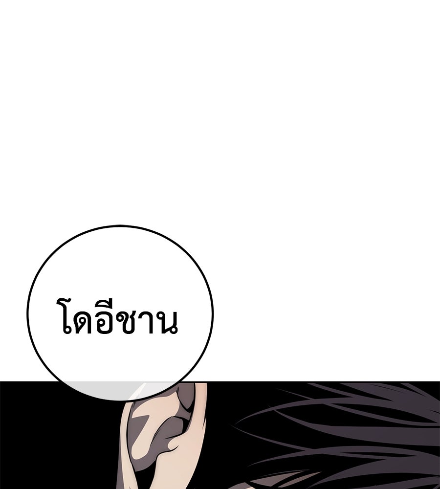 มัจจุราชชุดแดง - หน้า 117