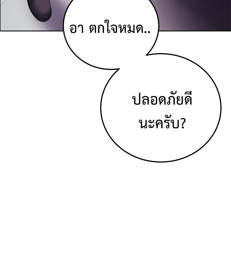 มัจจุราชชุดแดง - หน้า 121