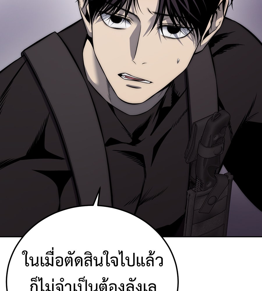 มัจจุราชชุดแดง - หน้า 126