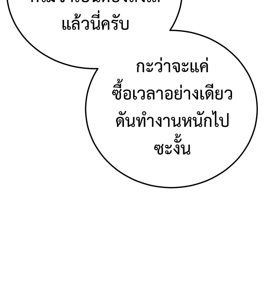 มัจจุราชชุดแดง - หน้า 127