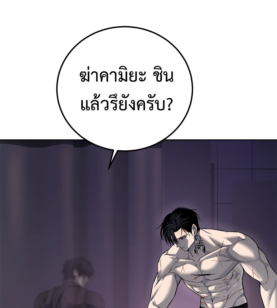 มัจจุราชชุดแดง - หน้า 128