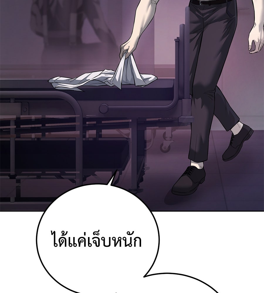 มัจจุราชชุดแดง - หน้า 129