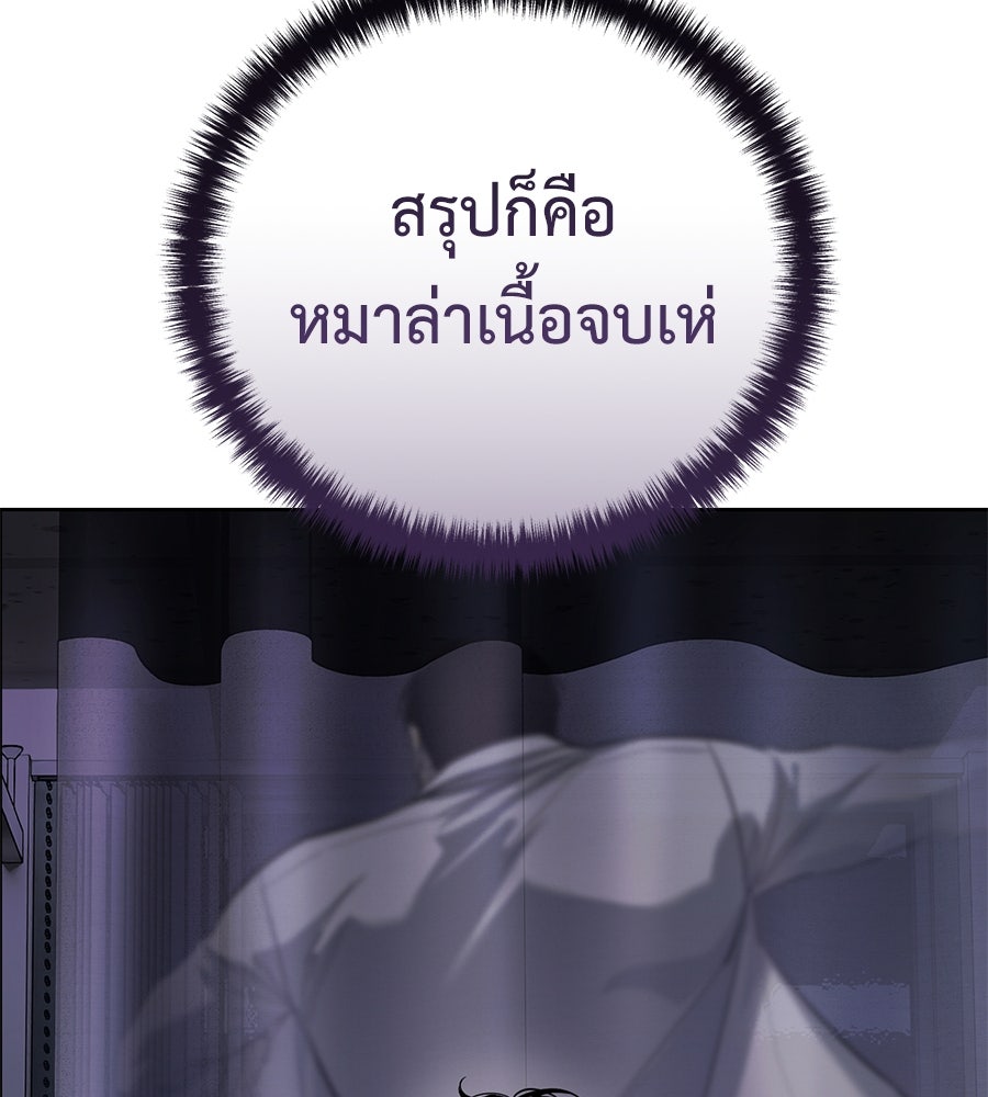 มัจจุราชชุดแดง - หน้า 134