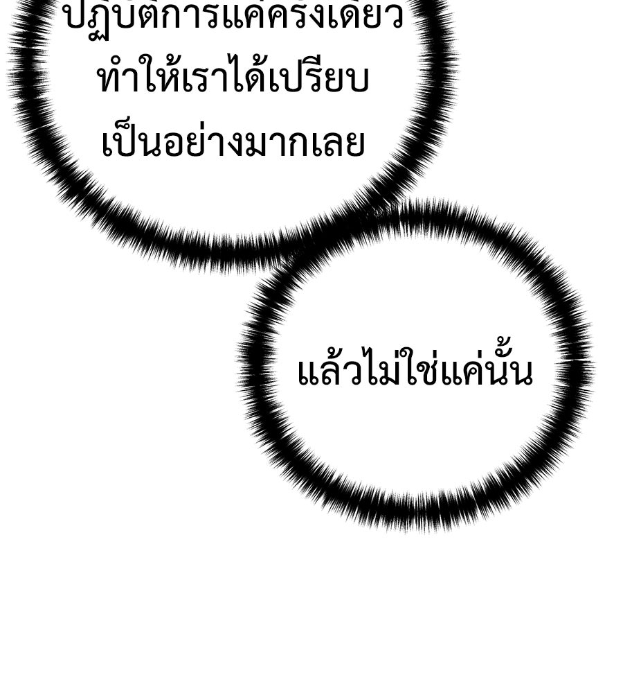 มัจจุราชชุดแดง - หน้า 136