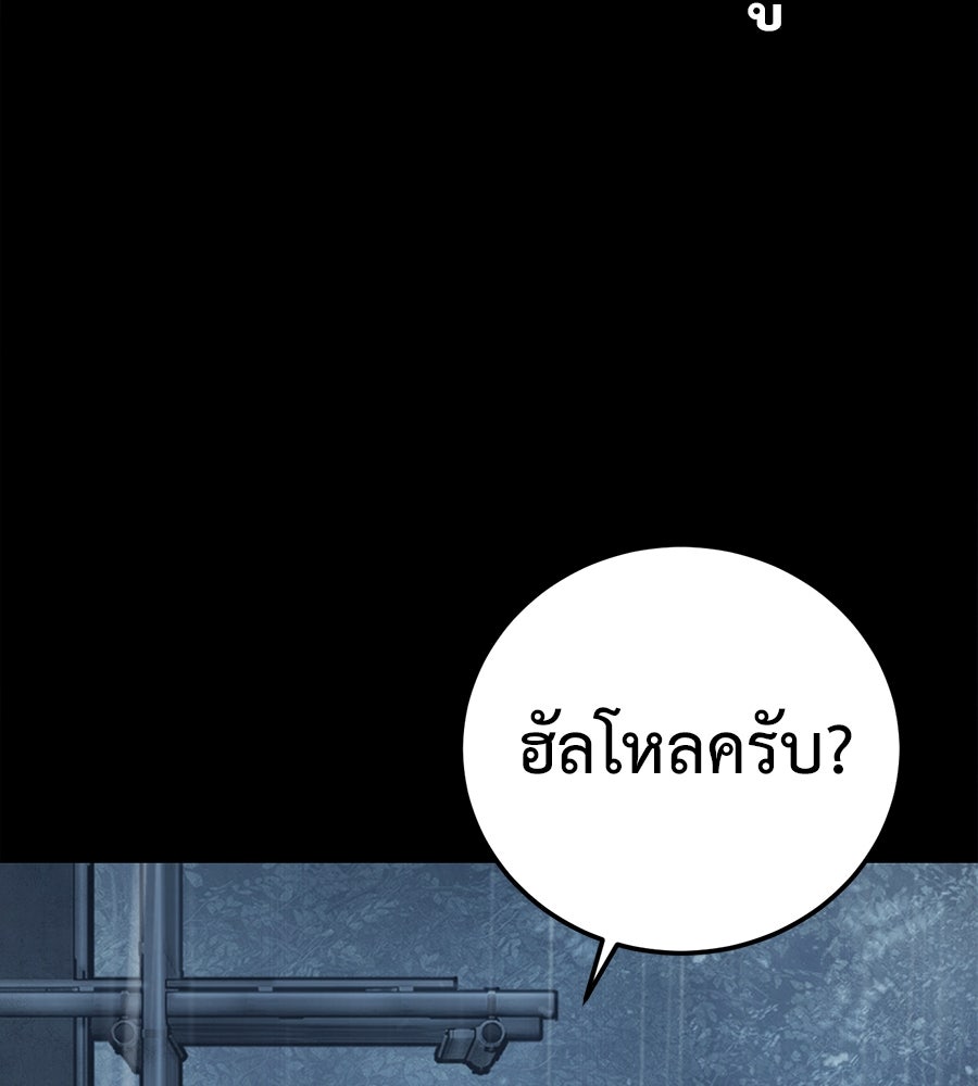 มัจจุราชชุดแดง - หน้า 146