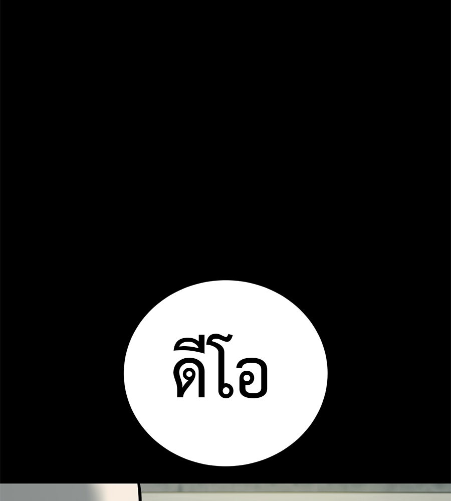 มัจจุราชชุดแดง - หน้า 15